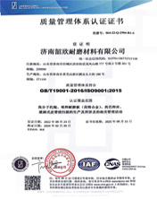 質(zhi)量管(guan)理體(ti)系認(ren)證