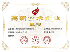 高(gao)新技術企(qi)業