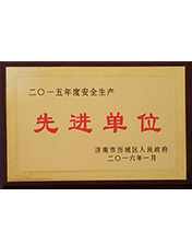 先(xian)進單(dan)位