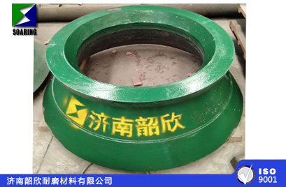 圓(yuan)錐破(po)碎機(ji)配件(jian)