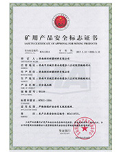 煤(mei)安認(ren)證