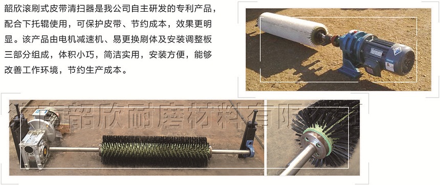 皮帶(dai)清掃(sao)器