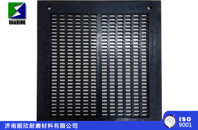 複(fu)合橡膠(jiao)振動篩(shai)網