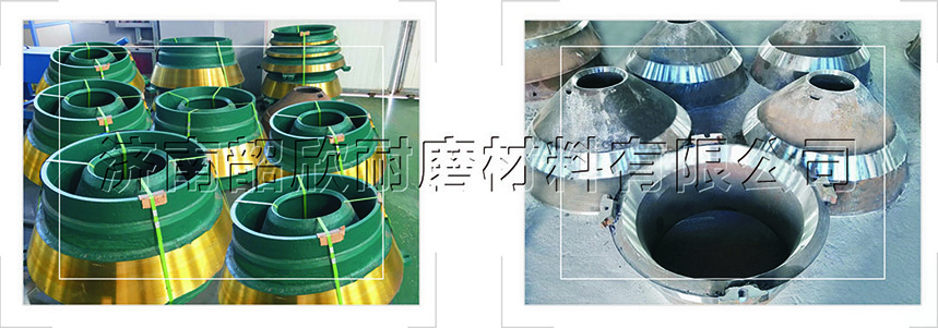 韶欣圓(yuan)錐破備件(jian)——耐磨闆制(zhi)品